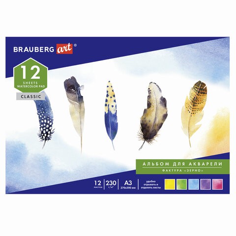 Альбом для акварели А3 12 листов, 230 г/м2, зерно 128962 цена за 2 шт , 